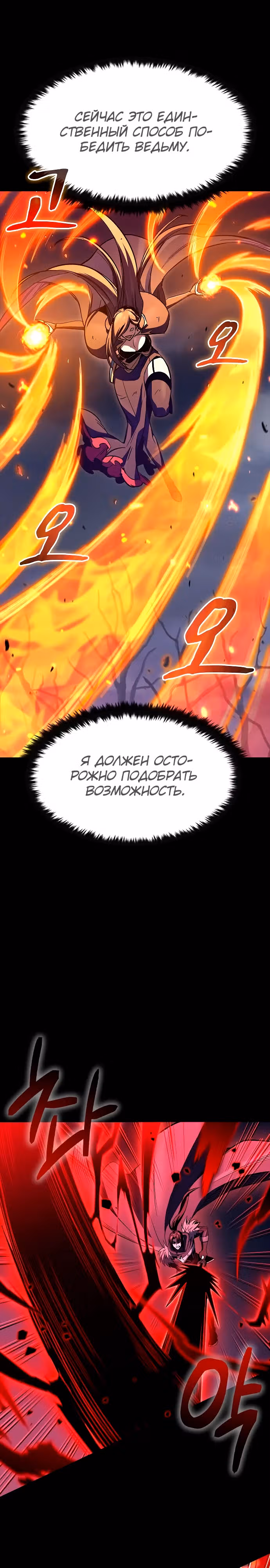 Собирающий трупы в паршивой игре — Том 1 · Глава 33, страница 4