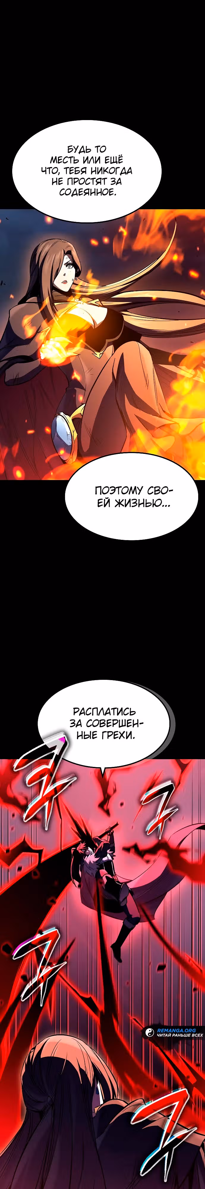 Собирающий трупы в паршивой игре — Том 1 · Глава 33, страница 8