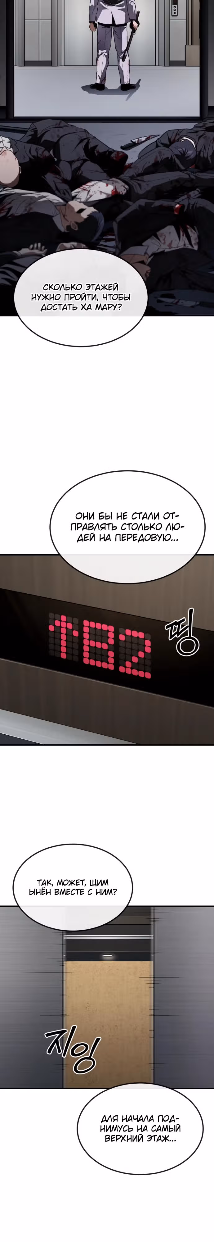 Ржавчина — Том 1 · Глава 26, страница 41
