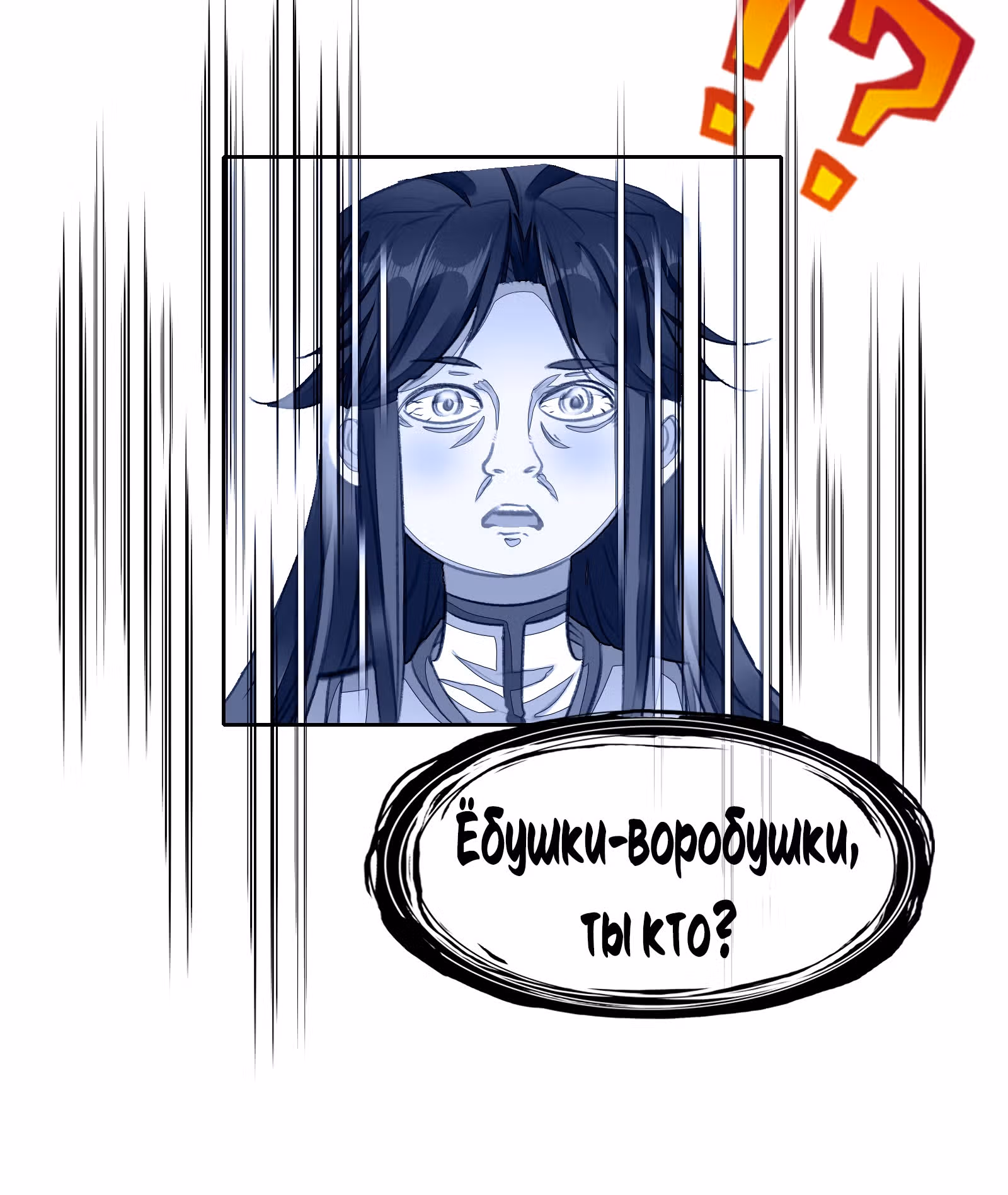 На самом деле я лучший культиватор — Том 1 · Глава 25, страница 22
