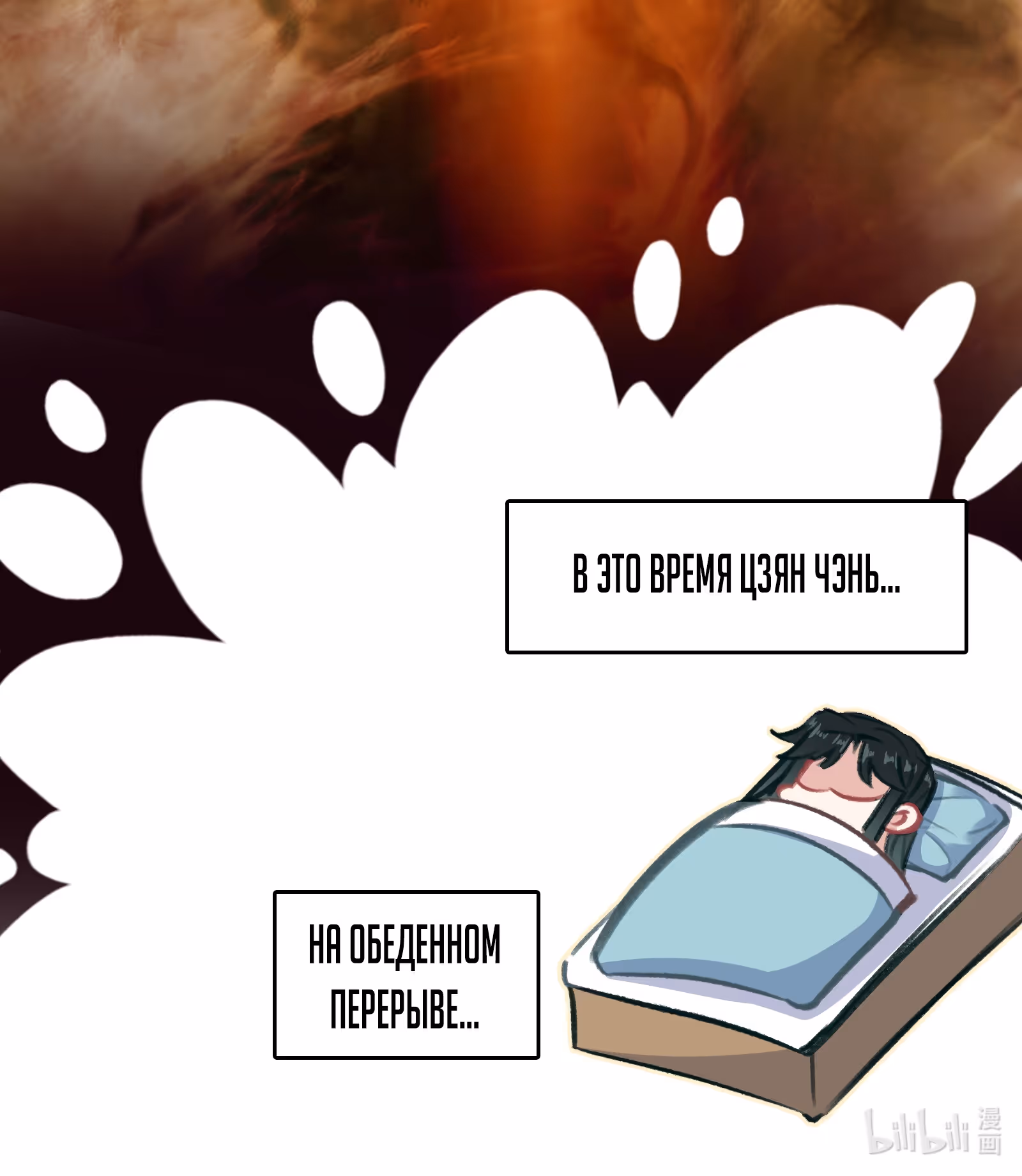 На самом деле я лучший культиватор — Том 1 · Глава 25, страница 41