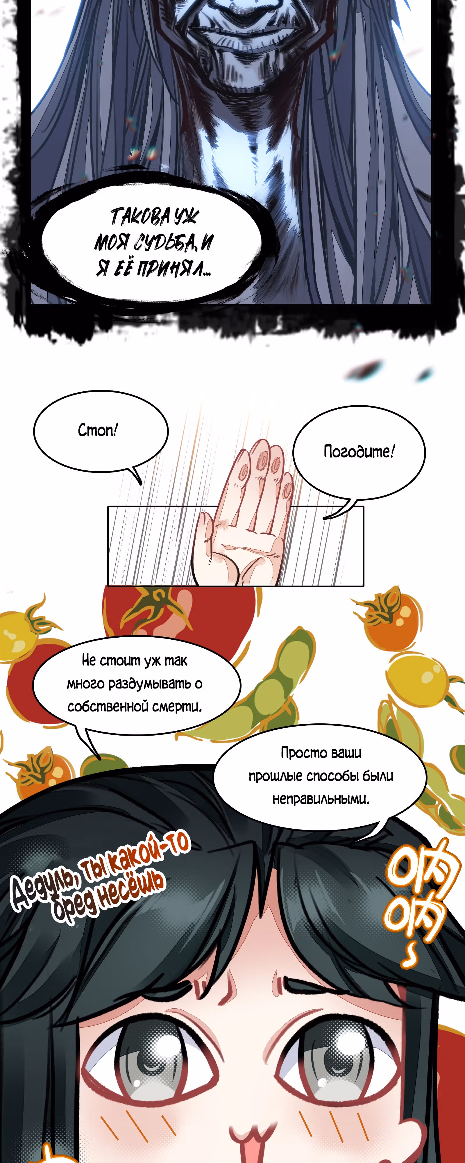 На самом деле я лучший культиватор — Том 1 · Глава 25, страница 7