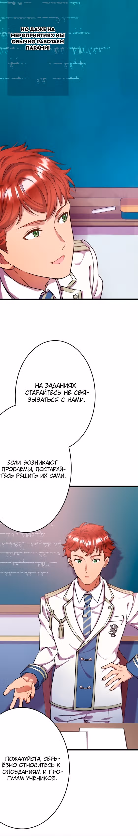 Я всегда дополняла свою сестру, но с меня хватит! — Том 1 · Глава 9, страница 8