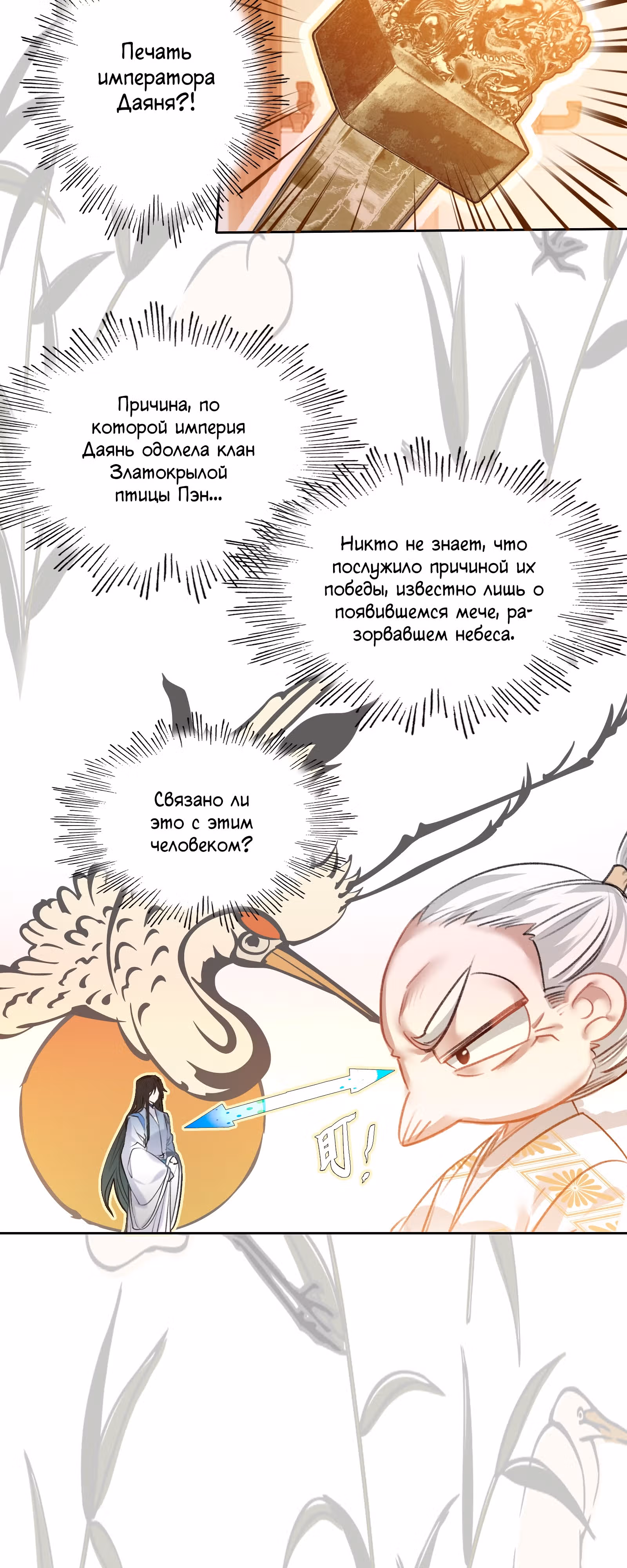 На самом деле я лучший культиватор — Том 1 · Глава 24, страница 37