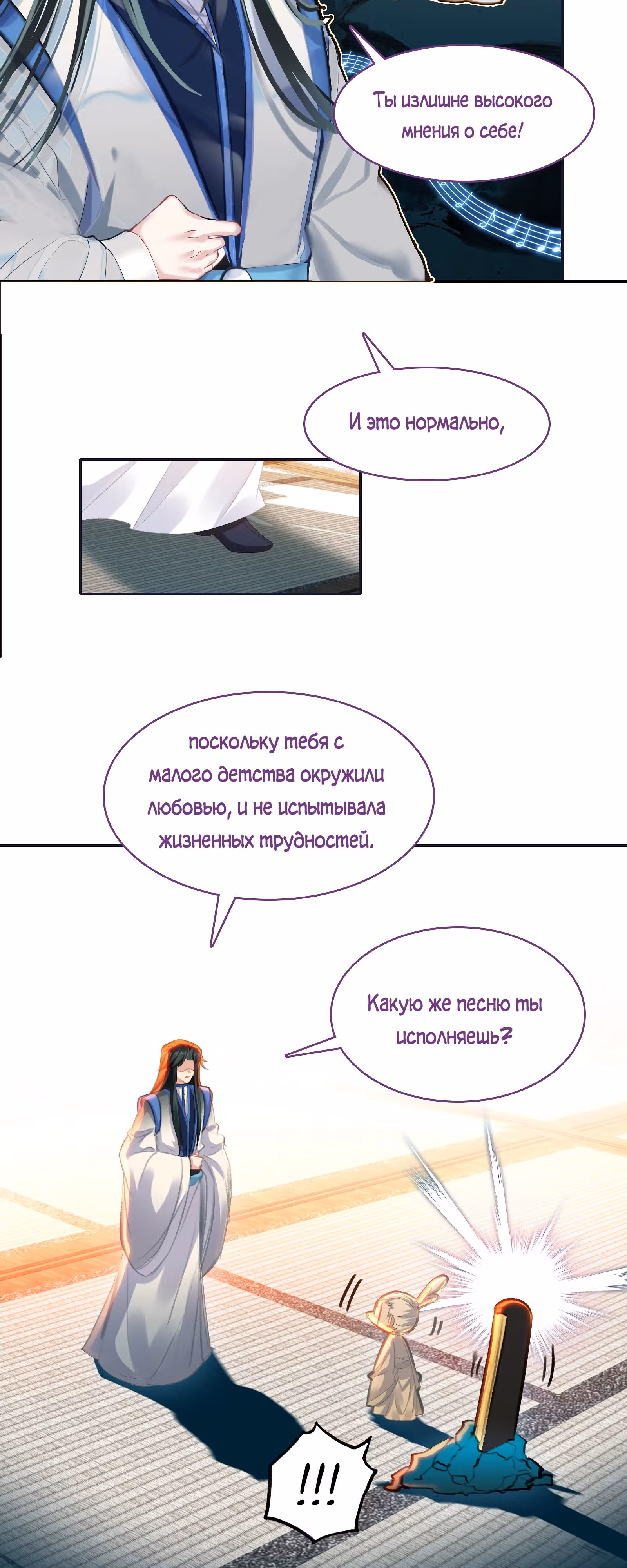 На самом деле я лучший культиватор — Том 1 · Глава 24, страница 7