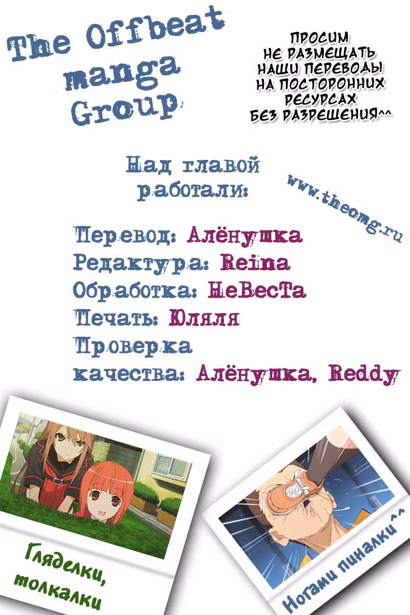 Волчица и семеро друзей — Том 3 · Глава 13, страница 22