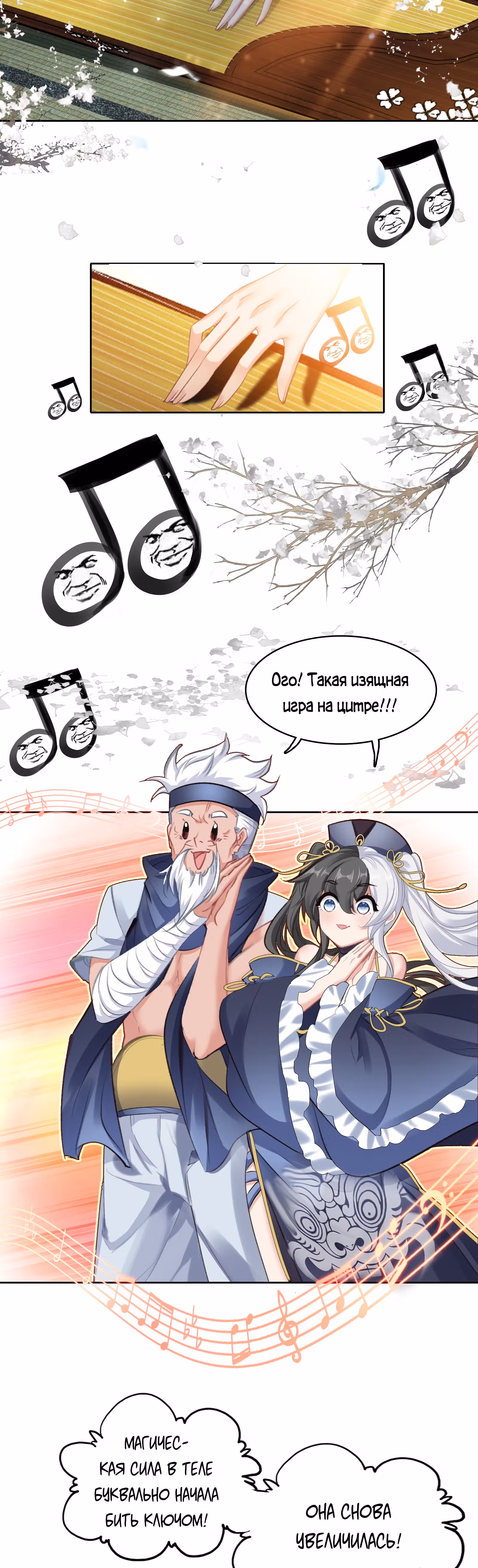 На самом деле я лучший культиватор — Том 1 · Глава 23, страница 2