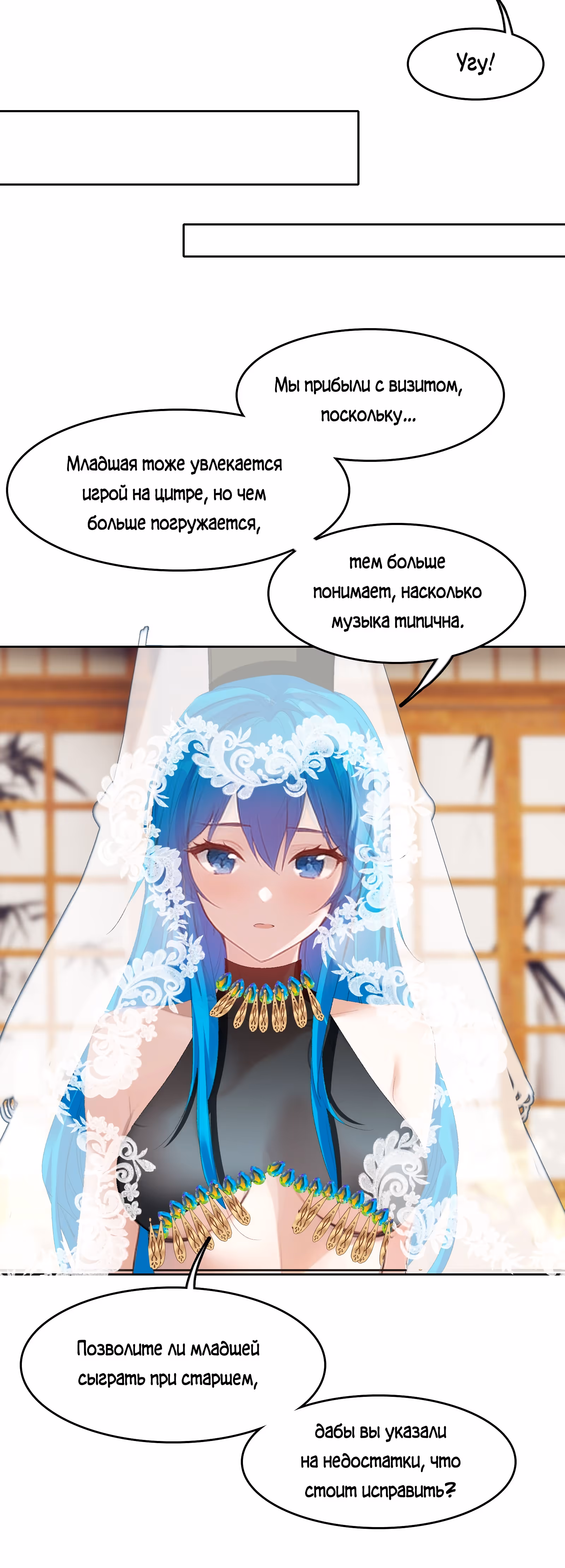 На самом деле я лучший культиватор — Том 1 · Глава 23, страница 20