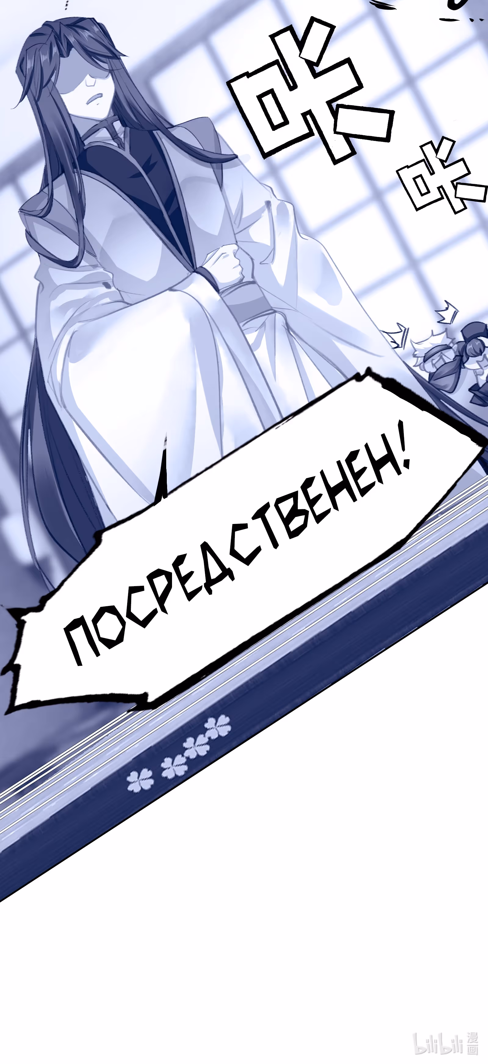 На самом деле я лучший культиватор — Том 1 · Глава 23, страница 34