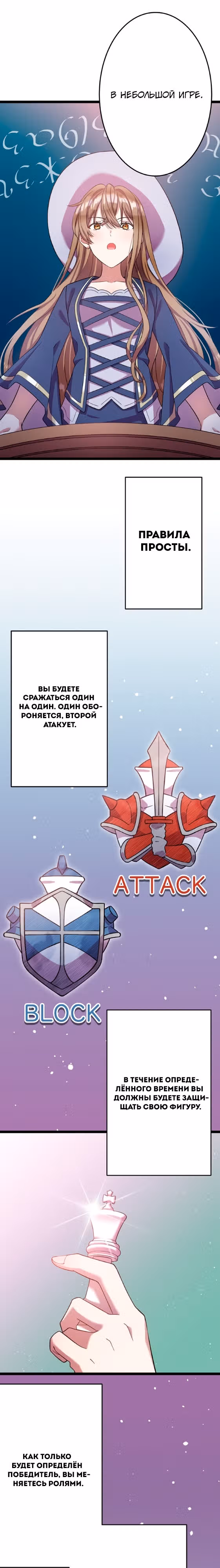 Я всегда дополняла свою сестру, но с меня хватит! — Том 1 · Глава 10, страница 13