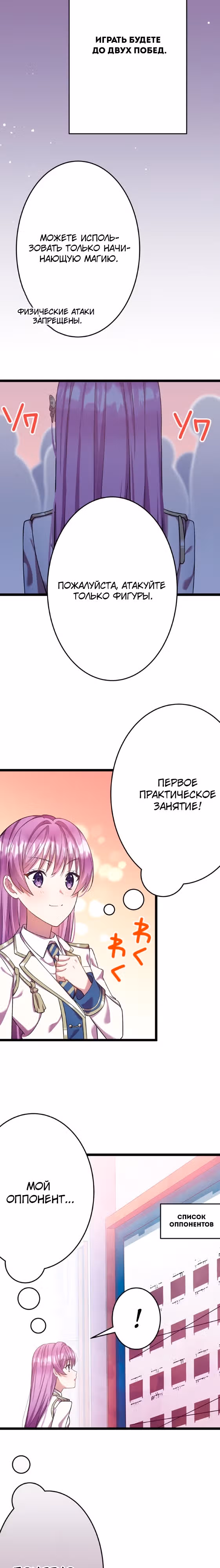 Я всегда дополняла свою сестру, но с меня хватит! — Том 1 · Глава 10, страница 14