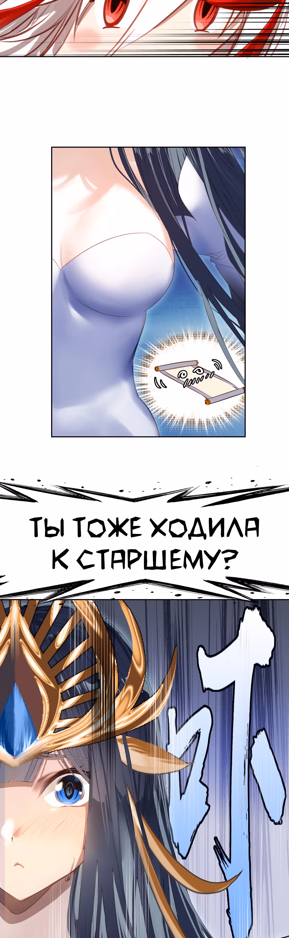 На самом деле я лучший культиватор — Том 1 · Глава 22, страница 7