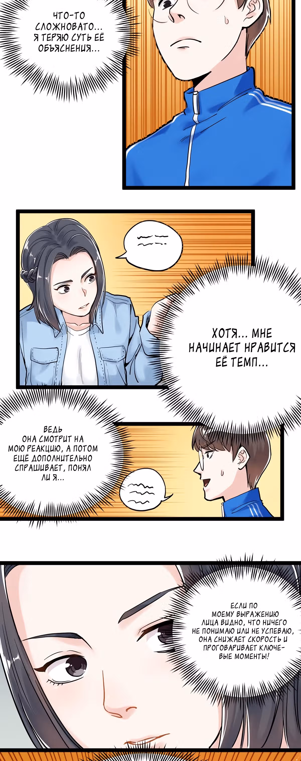 Я не гений, но я им стану! — Том 1 · Глава 25, страница 2