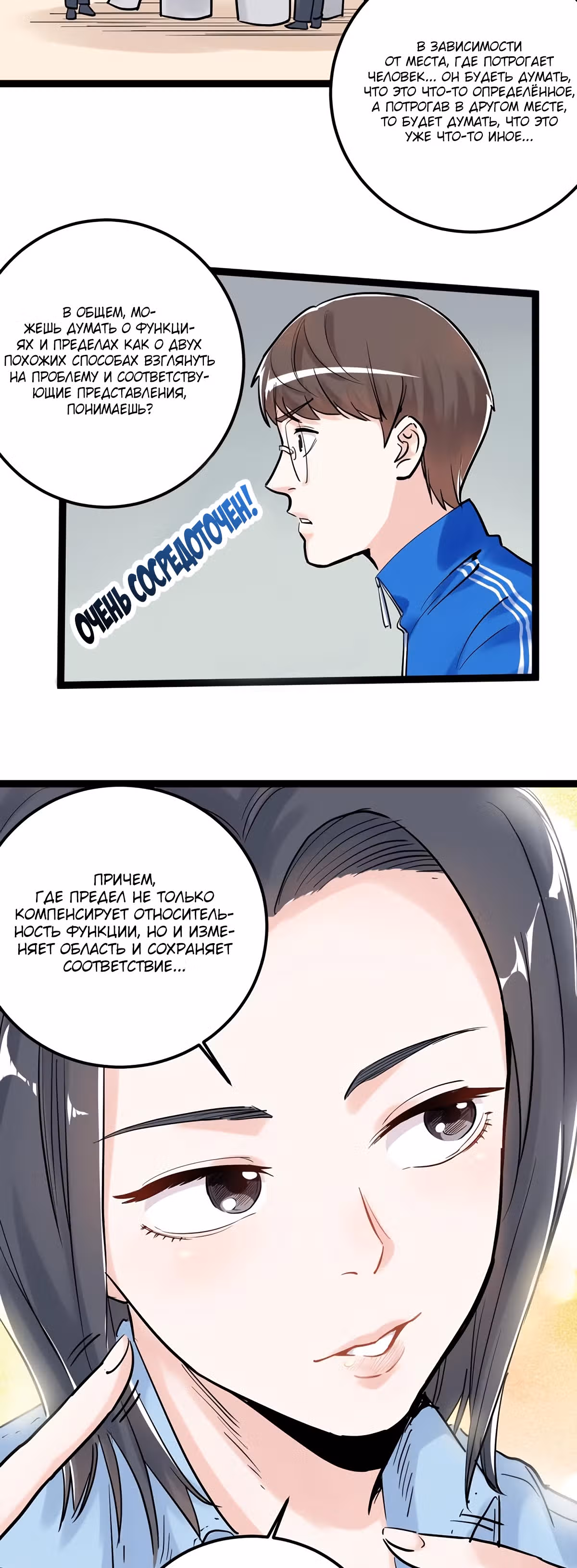 Я не гений, но я им стану! — Том 1 · Глава 25, страница 11
