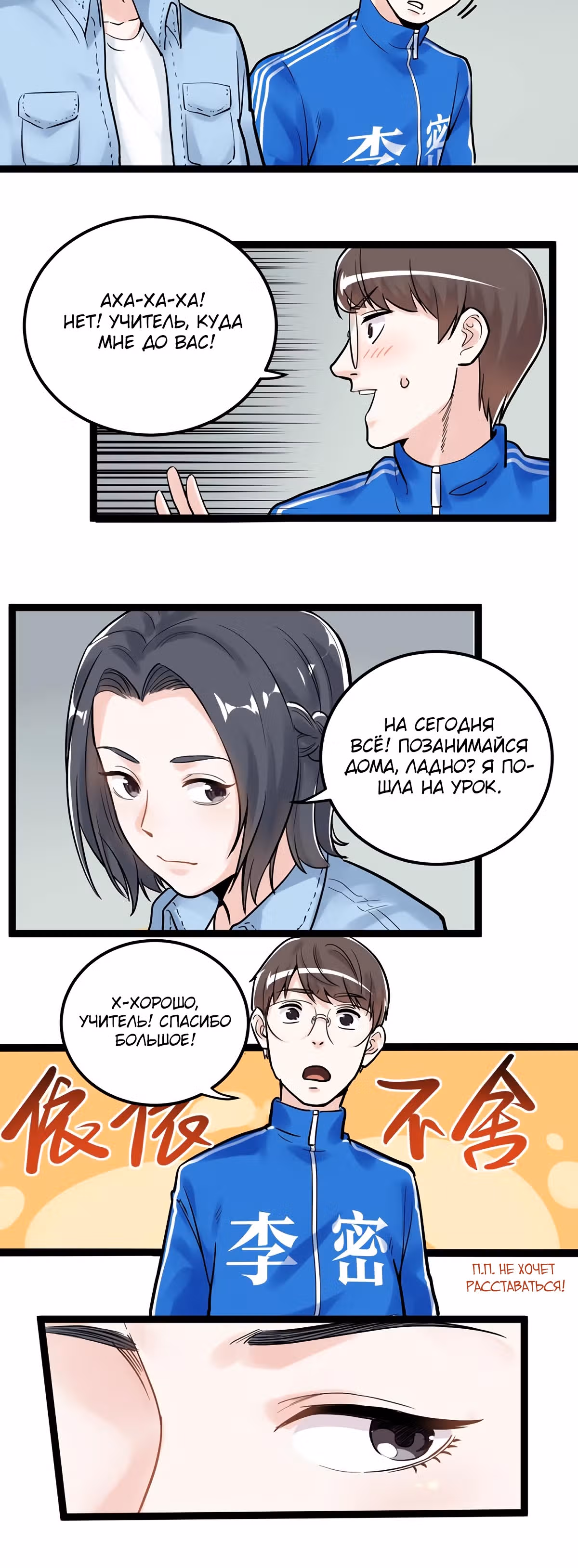 Я не гений, но я им стану! — Том 1 · Глава 25, страница 13