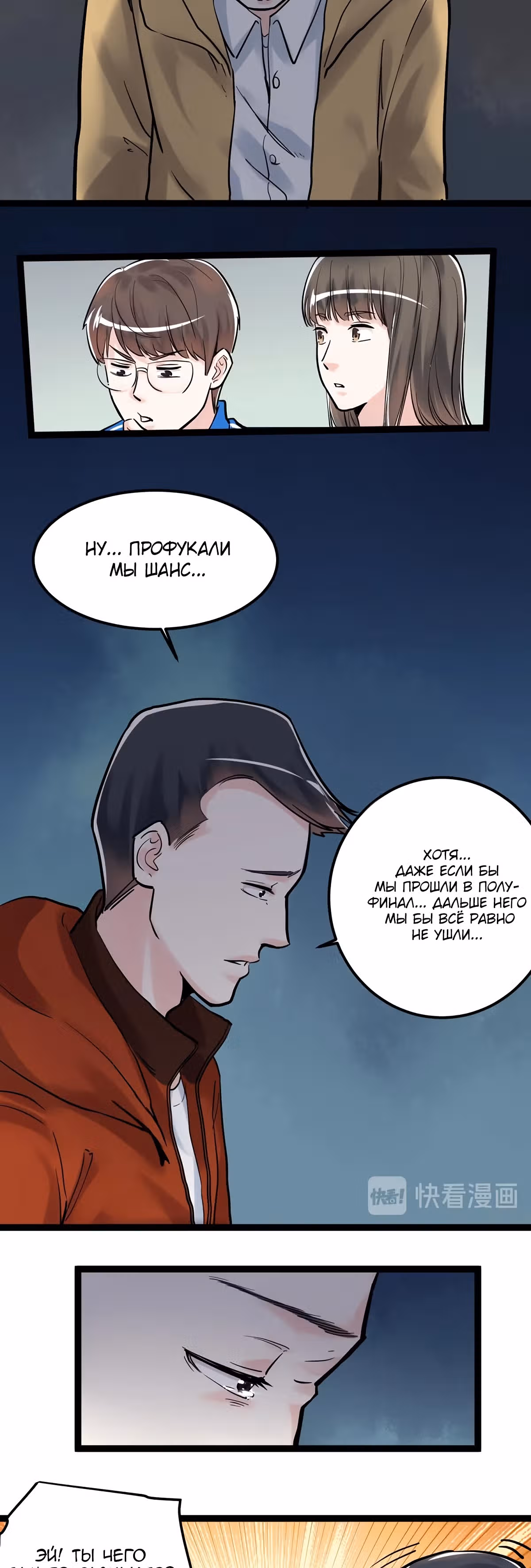 Я не гений, но я им стану! — Том 1 · Глава 25, страница 33