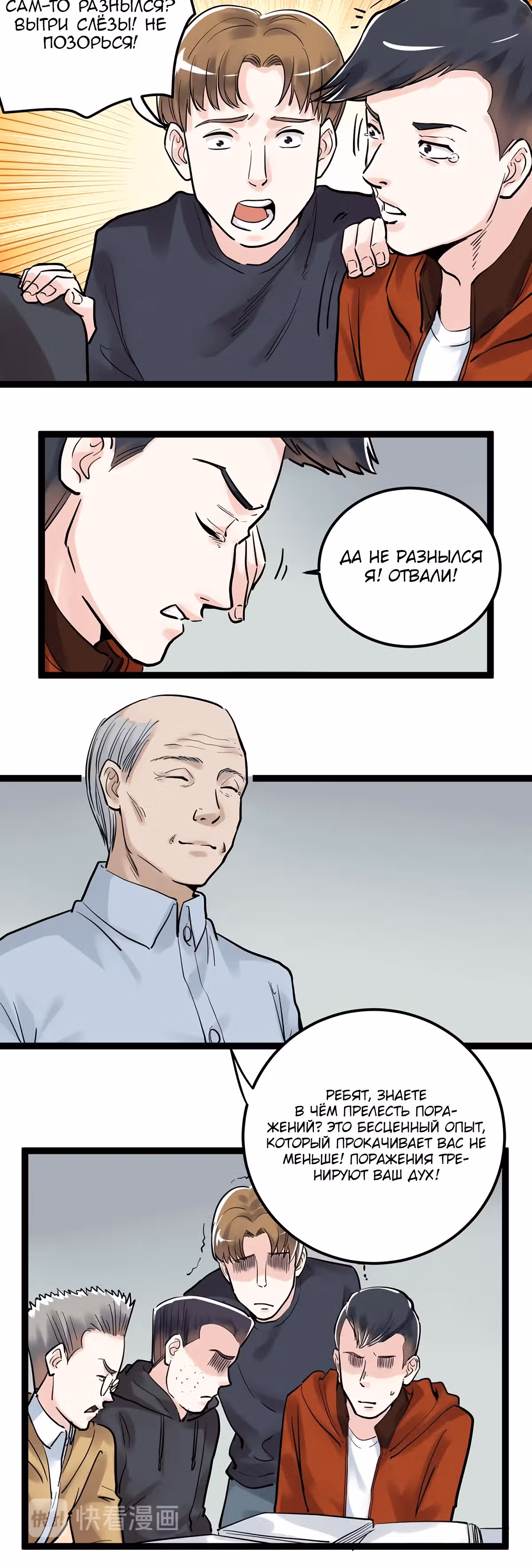 Я не гений, но я им стану! — Том 1 · Глава 25, страница 34
