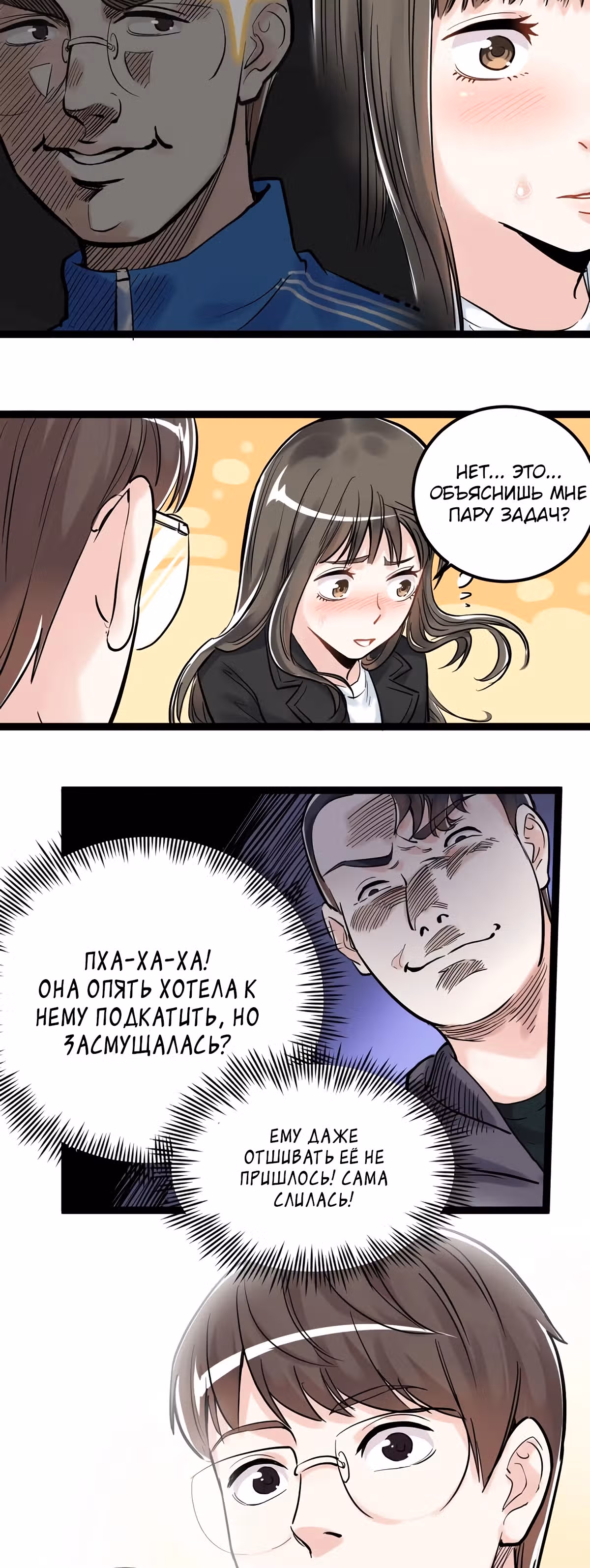 Я не гений, но я им стану! — Том 1 · Глава 25, страница 44