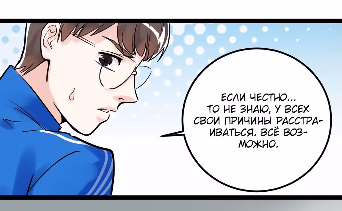Я не гений, но я им стану! — Том 1 · Глава 25, страница 50