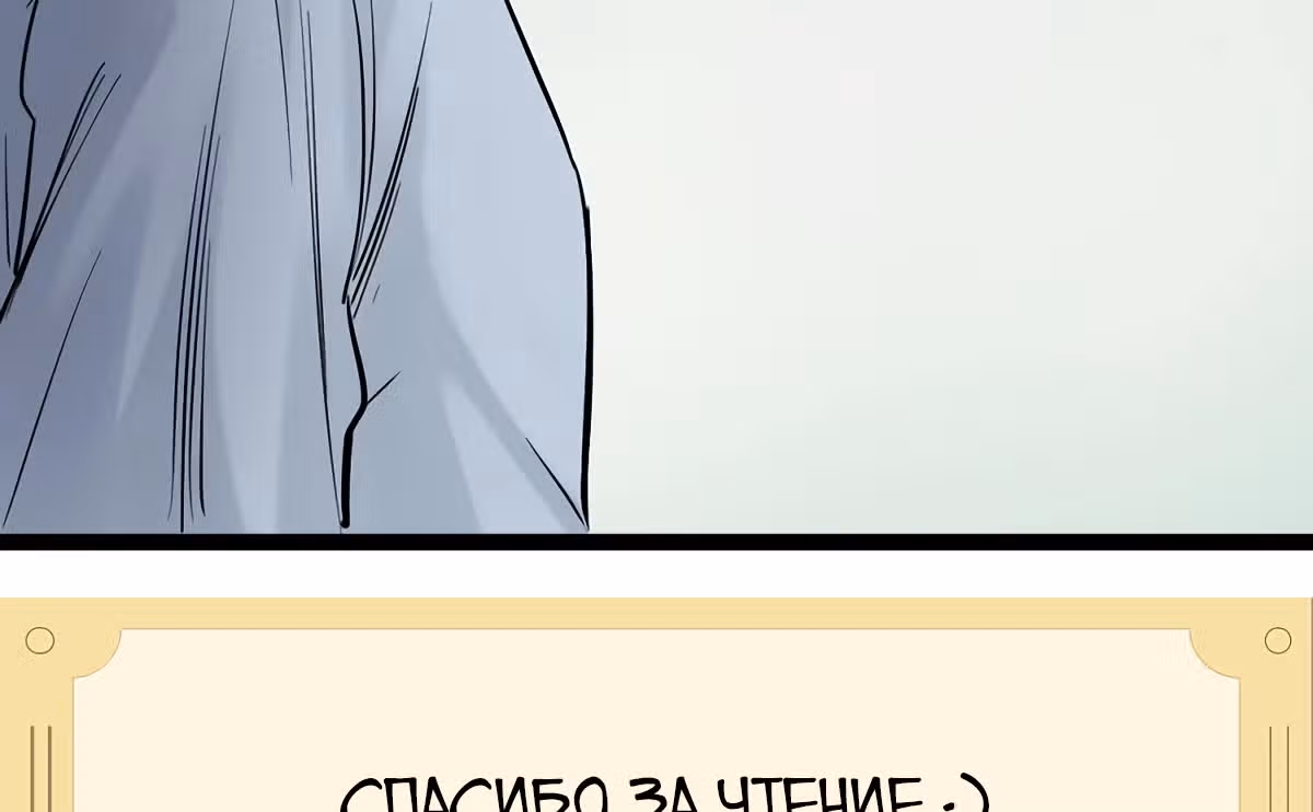 Я не гений, но я им стану! — Том 1 · Глава 25, страница 53