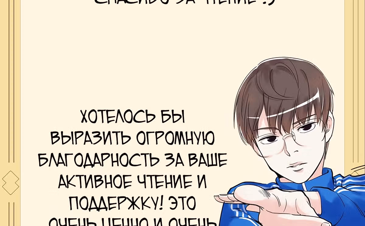 Я не гений, но я им стану! — Том 1 · Глава 25, страница 54