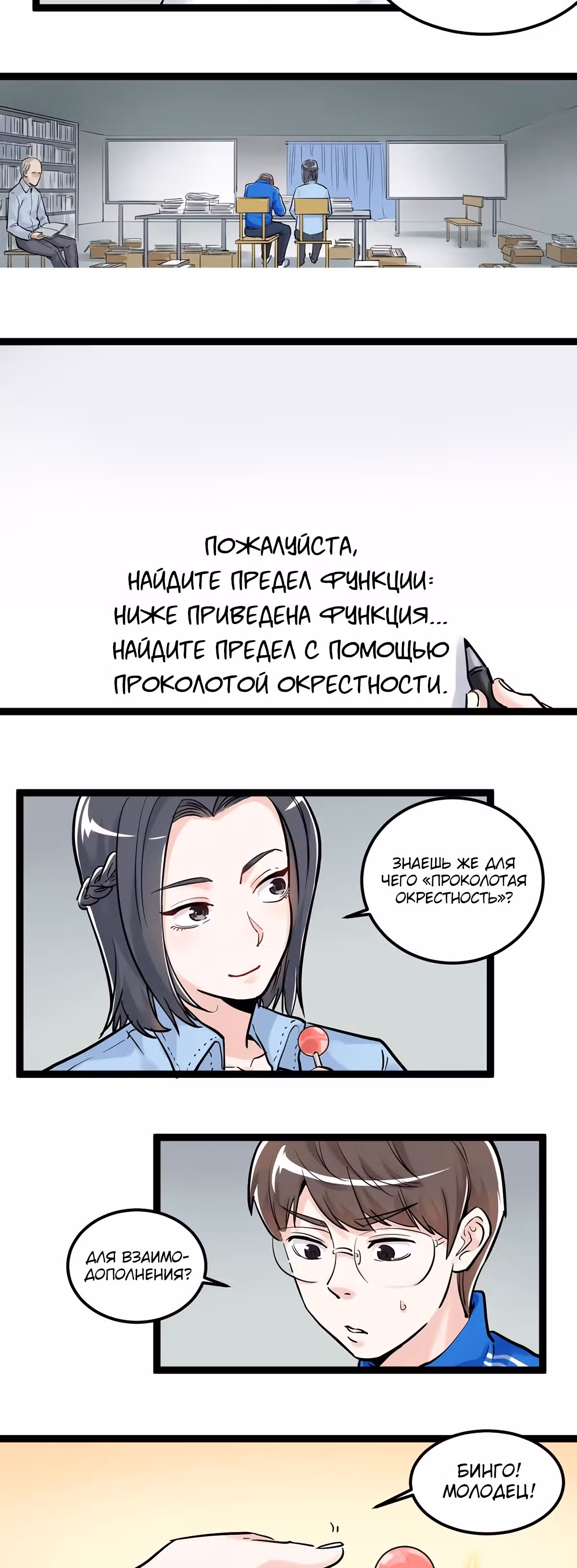 Я не гений, но я им стану! — Том 1 · Глава 25, страница 9