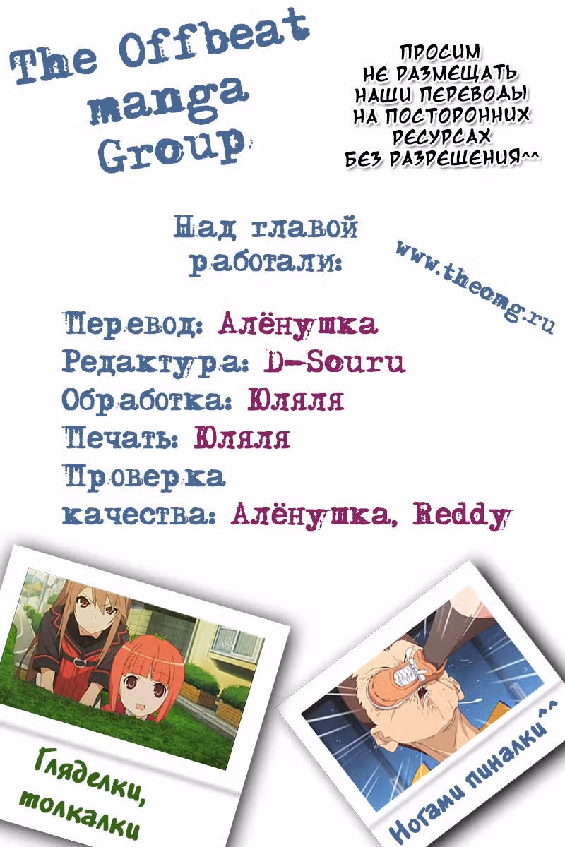 Волчица и семеро друзей — Том 3 · Глава 14, страница 20