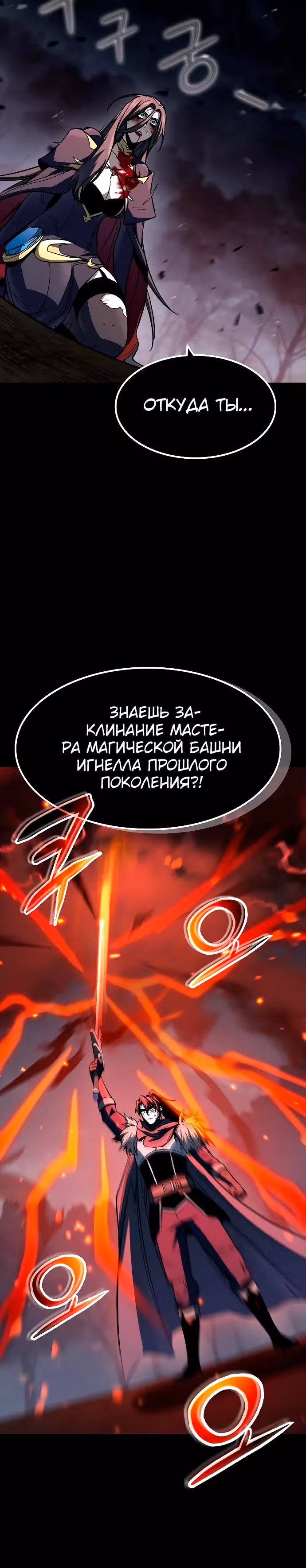 Собирающий трупы в паршивой игре — Том 1 · Глава 34, страница 18