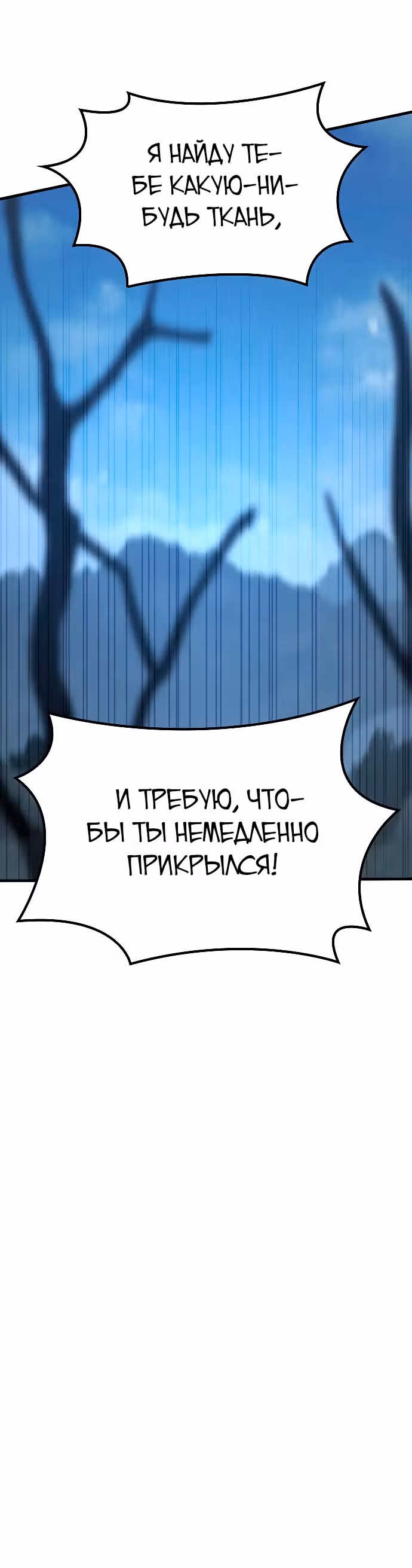 Собирающий трупы в паршивой игре — Том 1 · Глава 34, страница 33