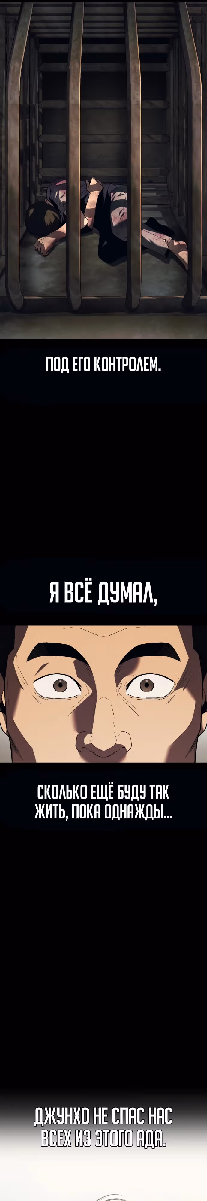 Ржавчина — Том 1 · Глава 27, страница 16