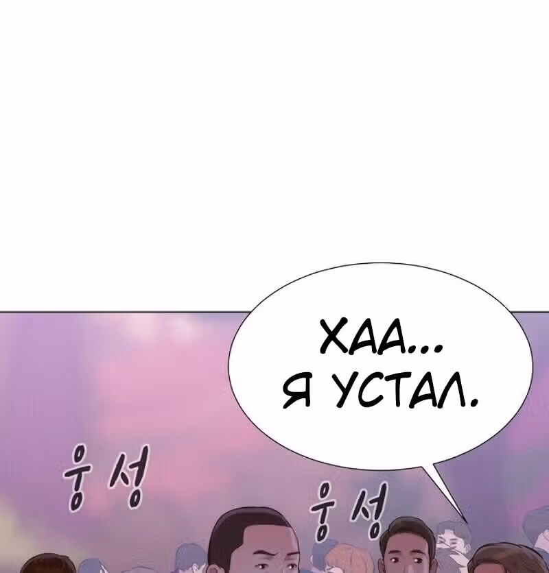 Охотник ростом 3 см — Том 1 · Глава 42, страница 106