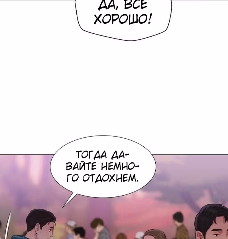 Охотник ростом 3 см — Том 1 · Глава 42, страница 109