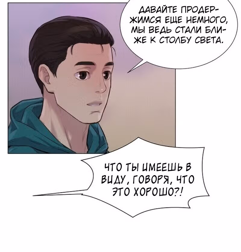 Охотник ростом 3 см — Том 1 · Глава 42, страница 114