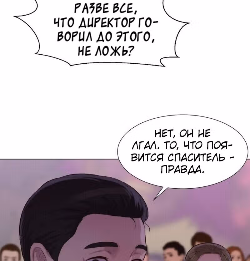 Охотник ростом 3 см — Том 1 · Глава 42, страница 116
