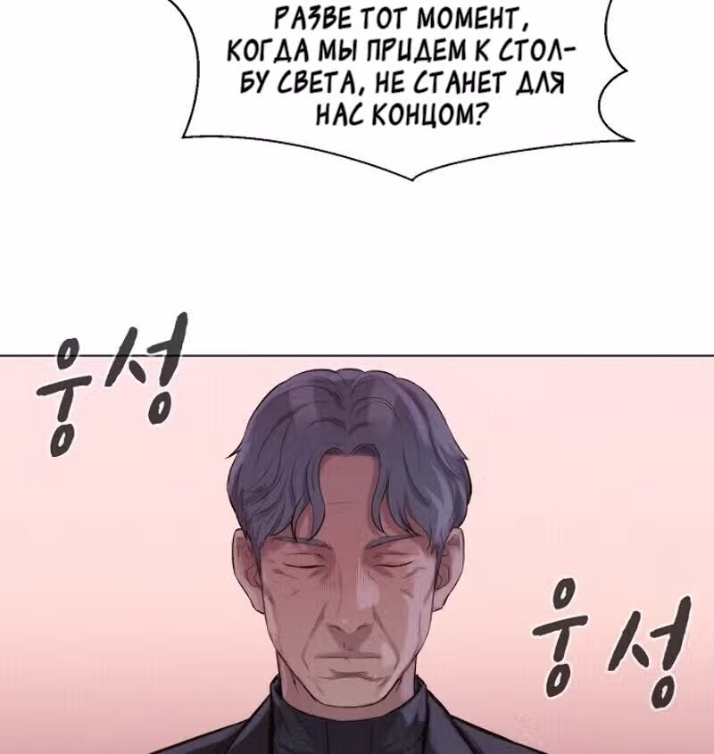 Охотник ростом 3 см — Том 1 · Глава 42, страница 122