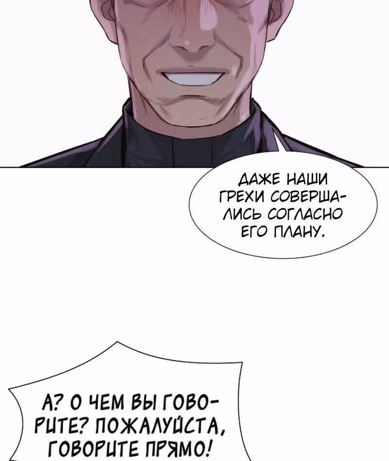 Охотник ростом 3 см — Том 1 · Глава 42, страница 127