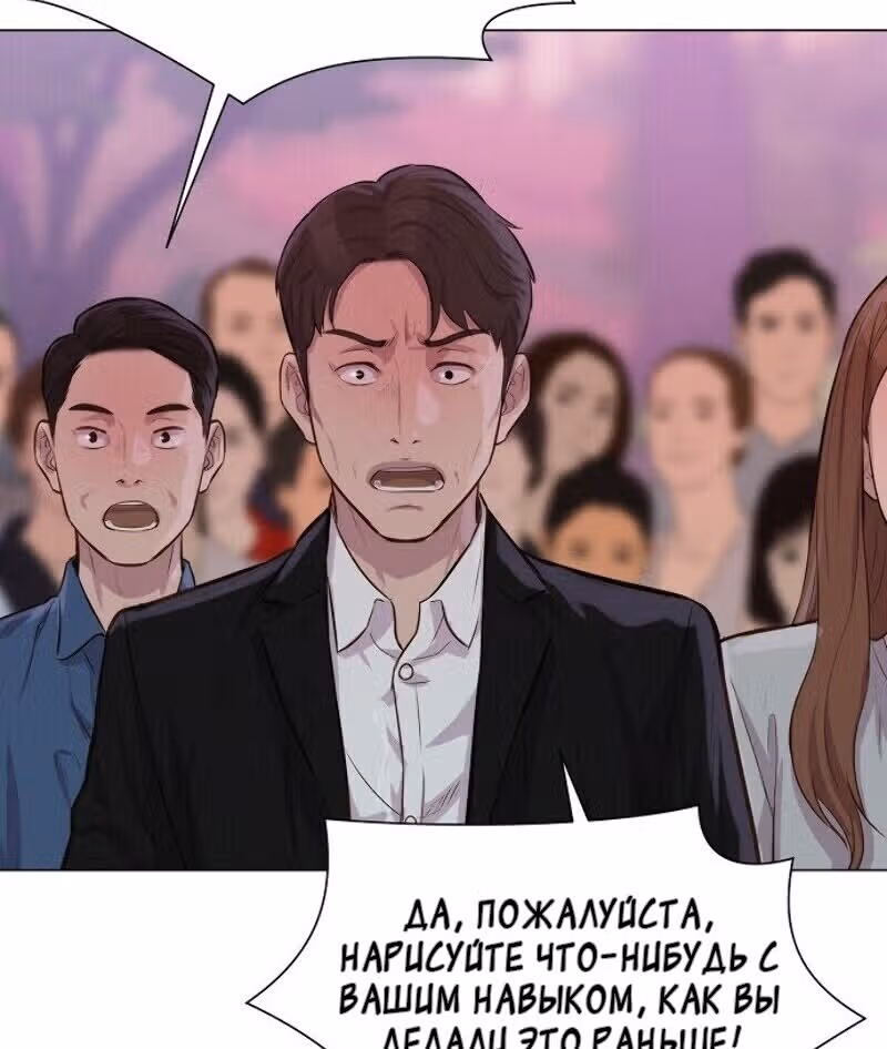 Охотник ростом 3 см — Том 1 · Глава 42, страница 128