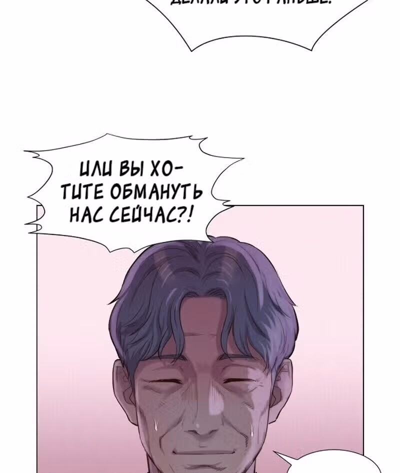 Охотник ростом 3 см — Том 1 · Глава 42, страница 129