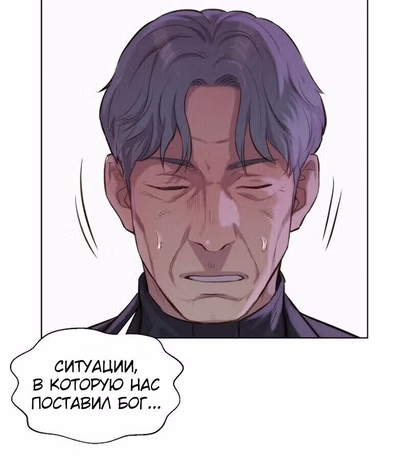 Охотник ростом 3 см — Том 1 · Глава 42, страница 136