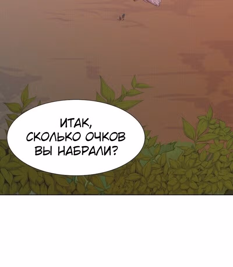 Охотник ростом 3 см — Том 1 · Глава 42, страница 51
