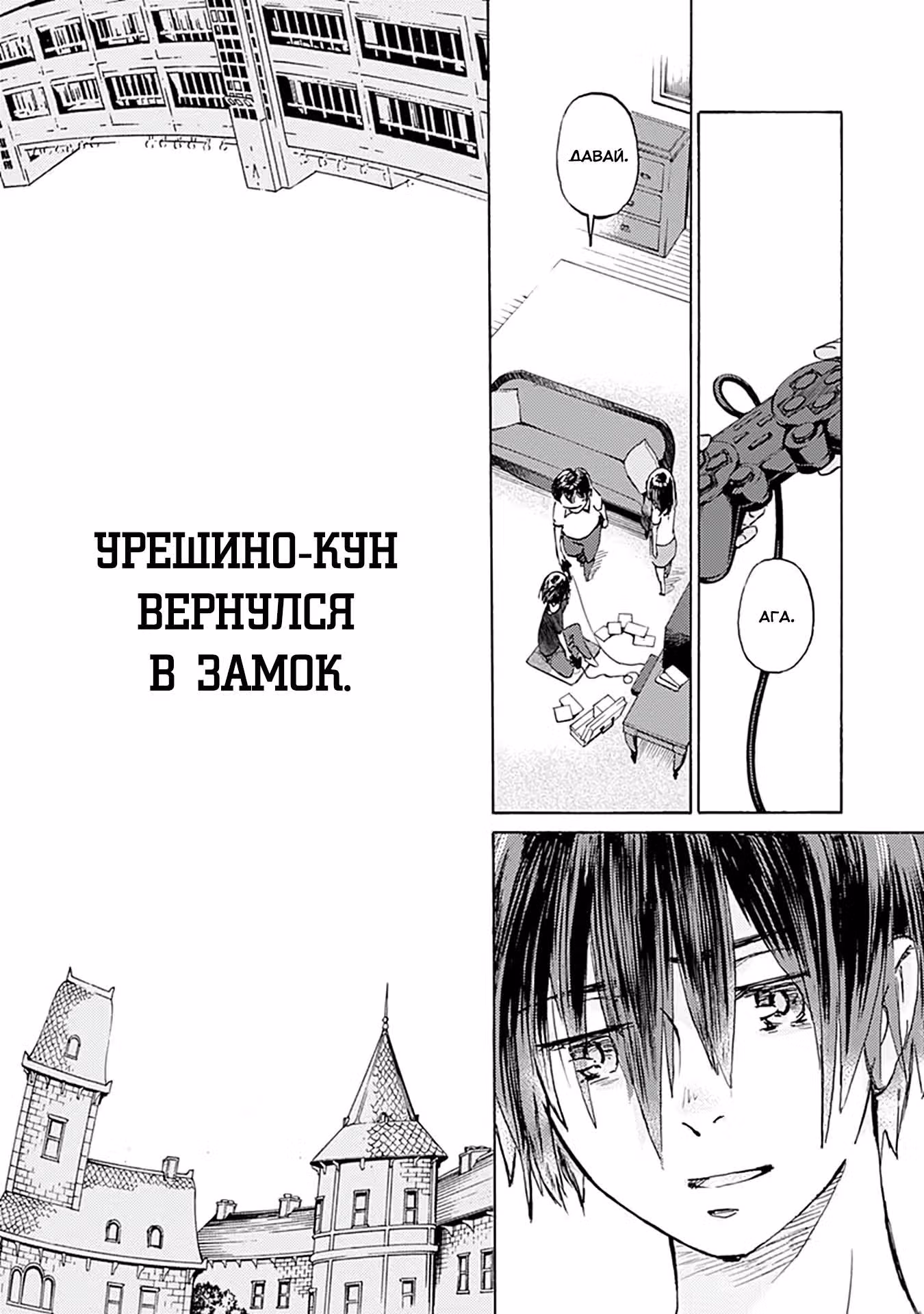 Одинокий замок в Зазеркалье — Том 2 · Глава 9, страница 13