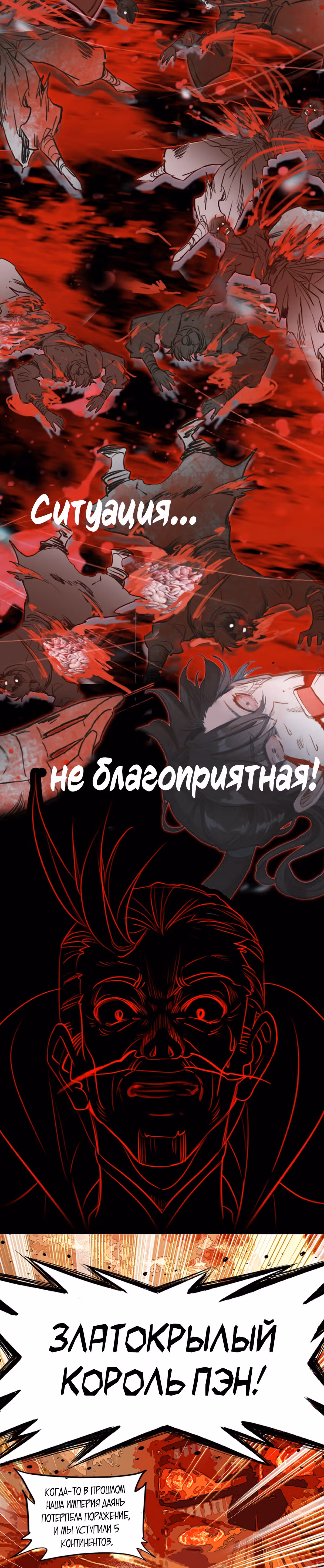 На самом деле я лучший культиватор — Том 1 · Глава 18, страница 2