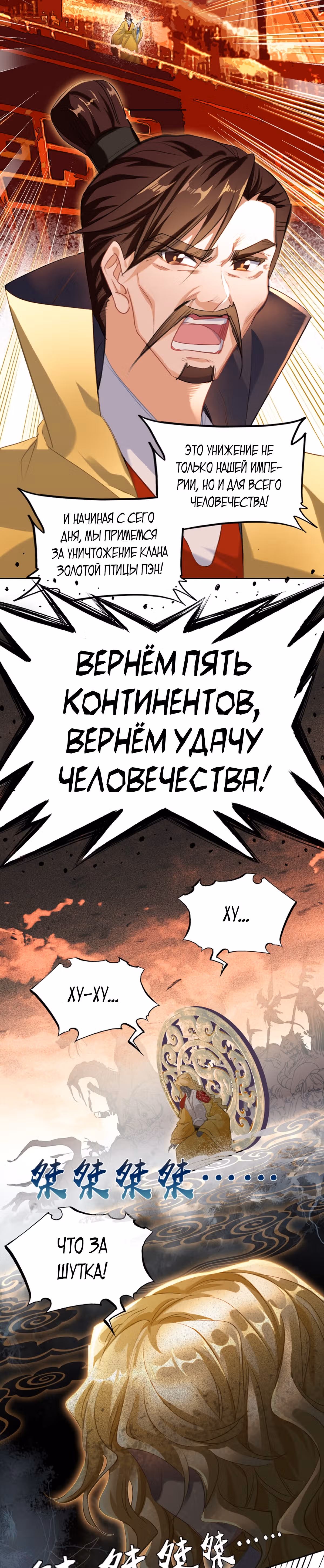 На самом деле я лучший культиватор — Том 1 · Глава 18, страница 3