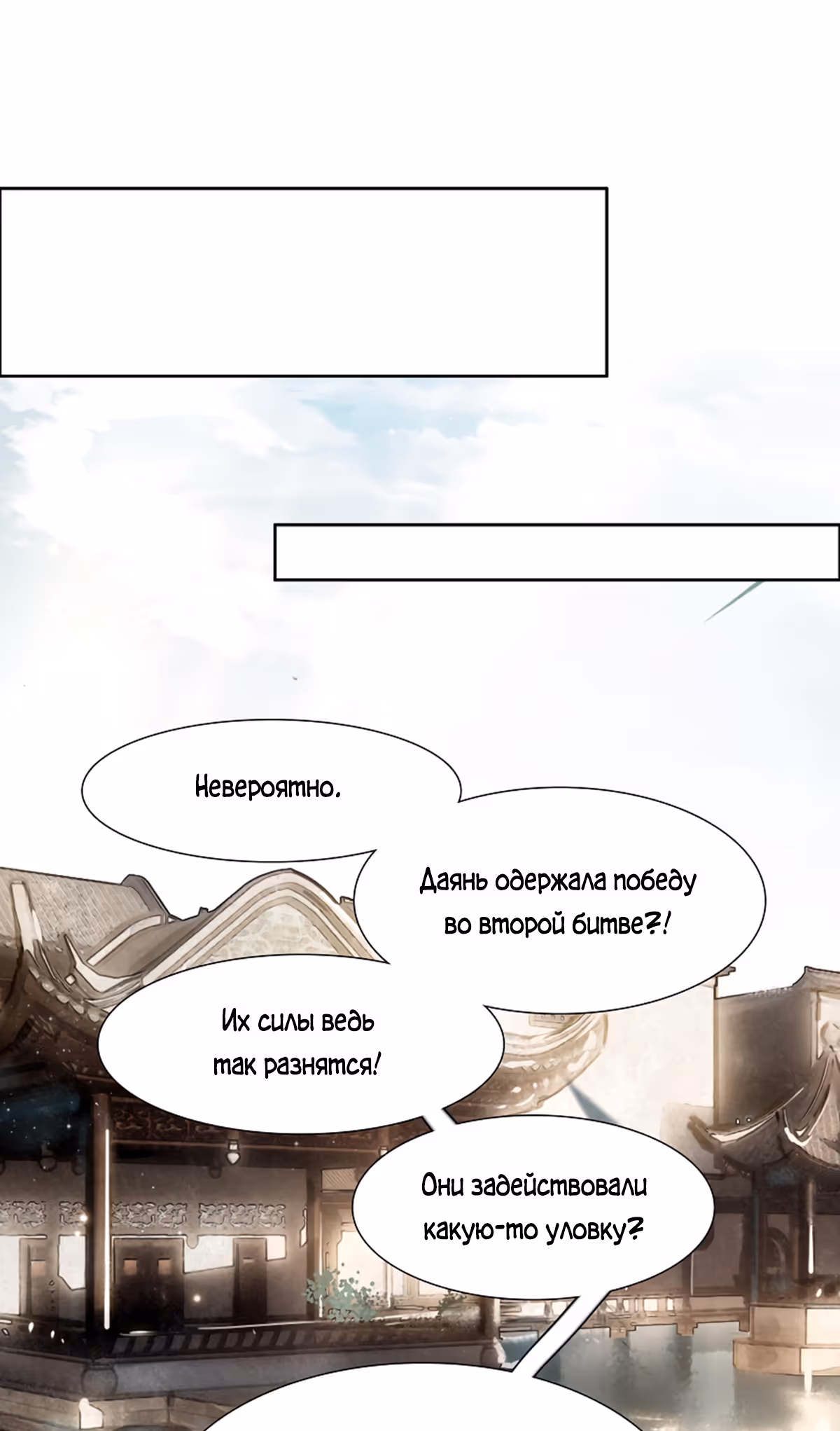 На самом деле я лучший культиватор — Том 1 · Глава 18, страница 21