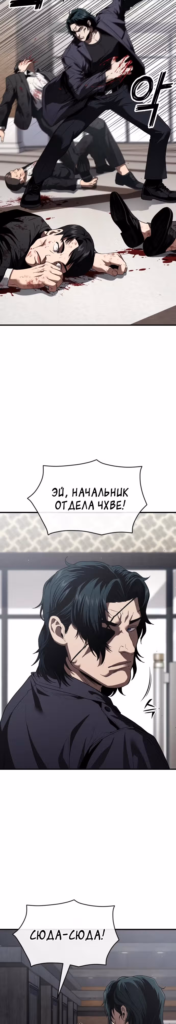 Ржавчина — Том 1 · Глава 28, страница 2