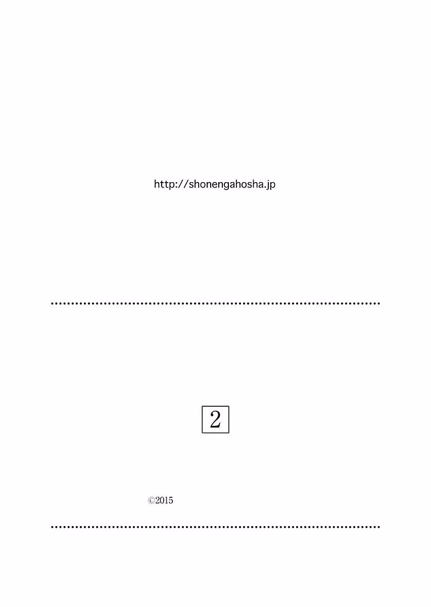 Отбросы: Добро и Зло — Том 2 · Глава 15, страница 25