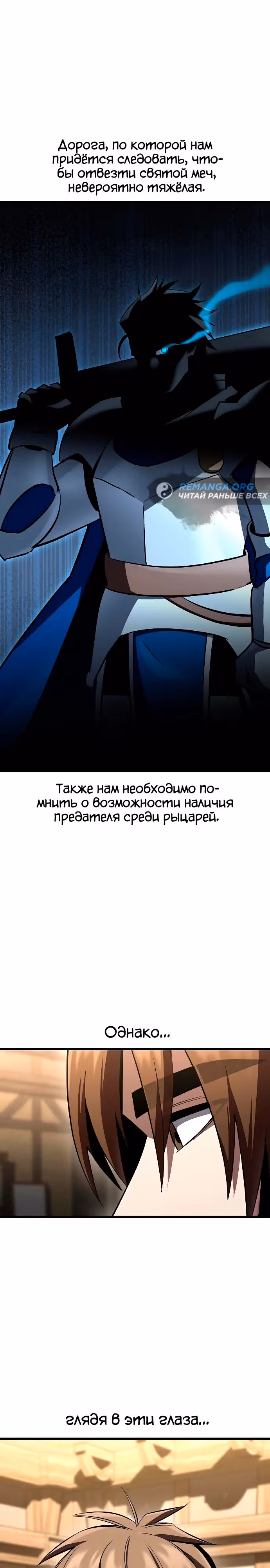Собирающий трупы в паршивой игре — Том 1 · Глава 36, страница 14