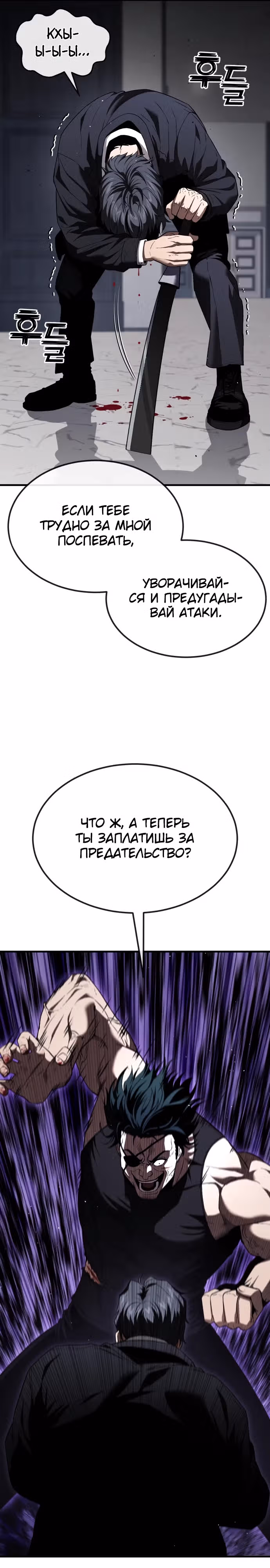 Ржавчина — Том 1 · Глава 29, страница 33