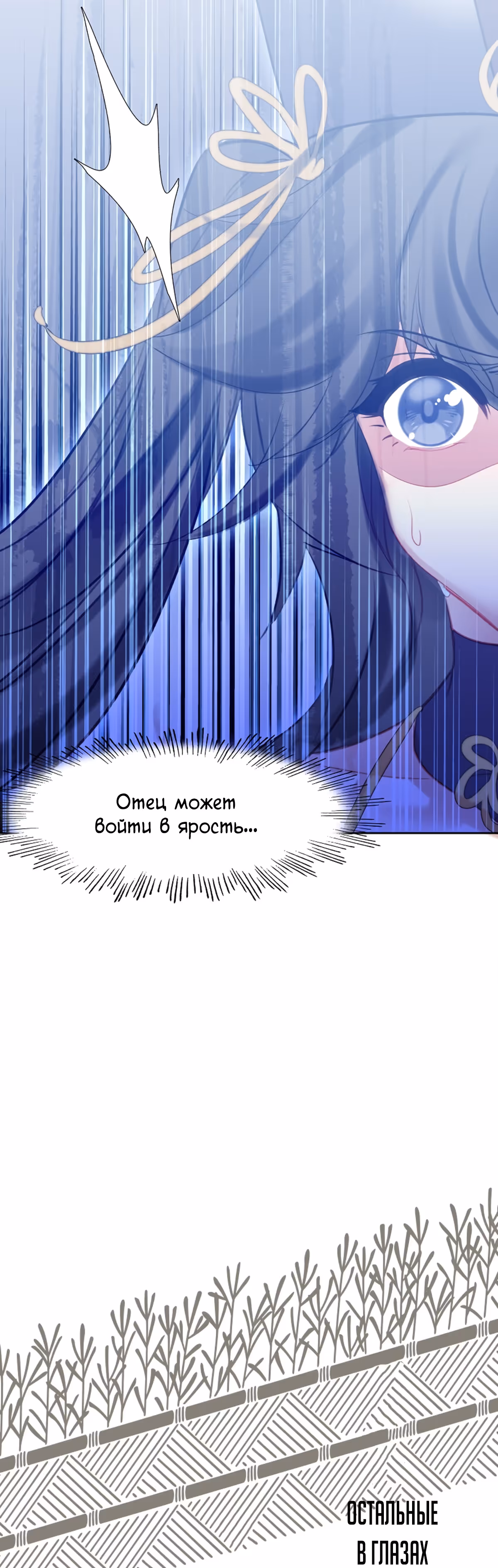 На самом деле я лучший культиватор — Том 1 · Глава 14, страница 23