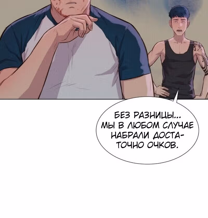 Охотник ростом 3 см — Том 1 · Глава 43, страница 117
